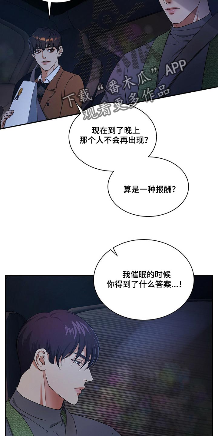 第48章：不说了1