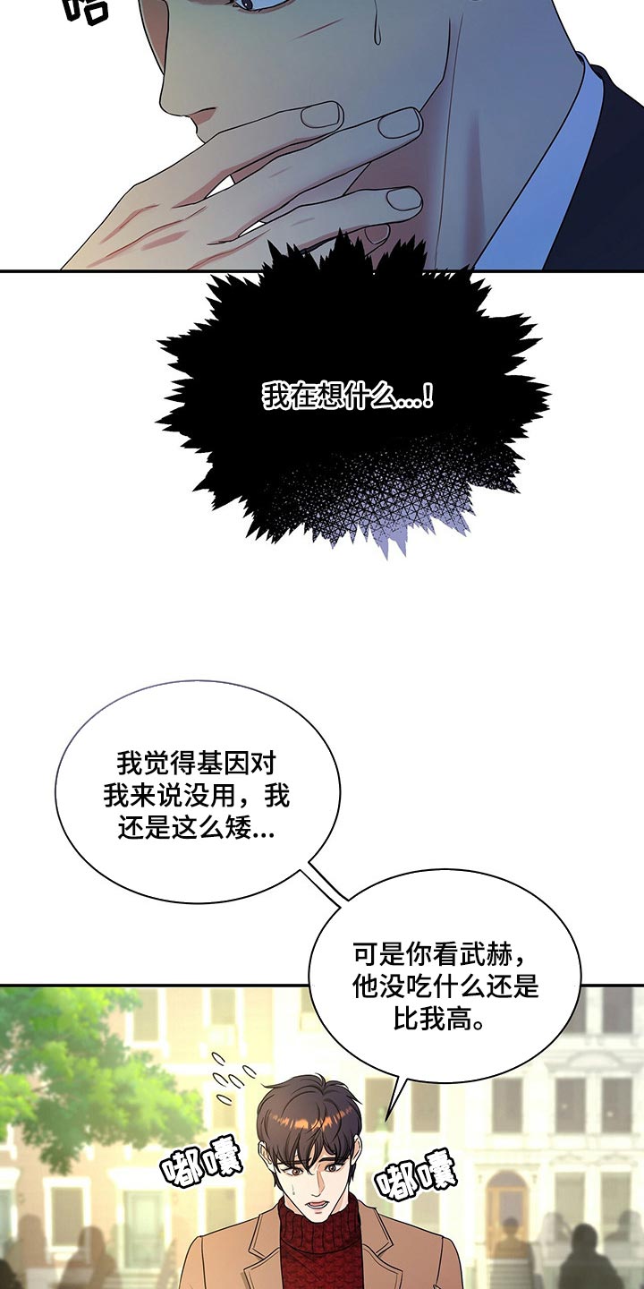 第59章：看在你长得帅的份上2