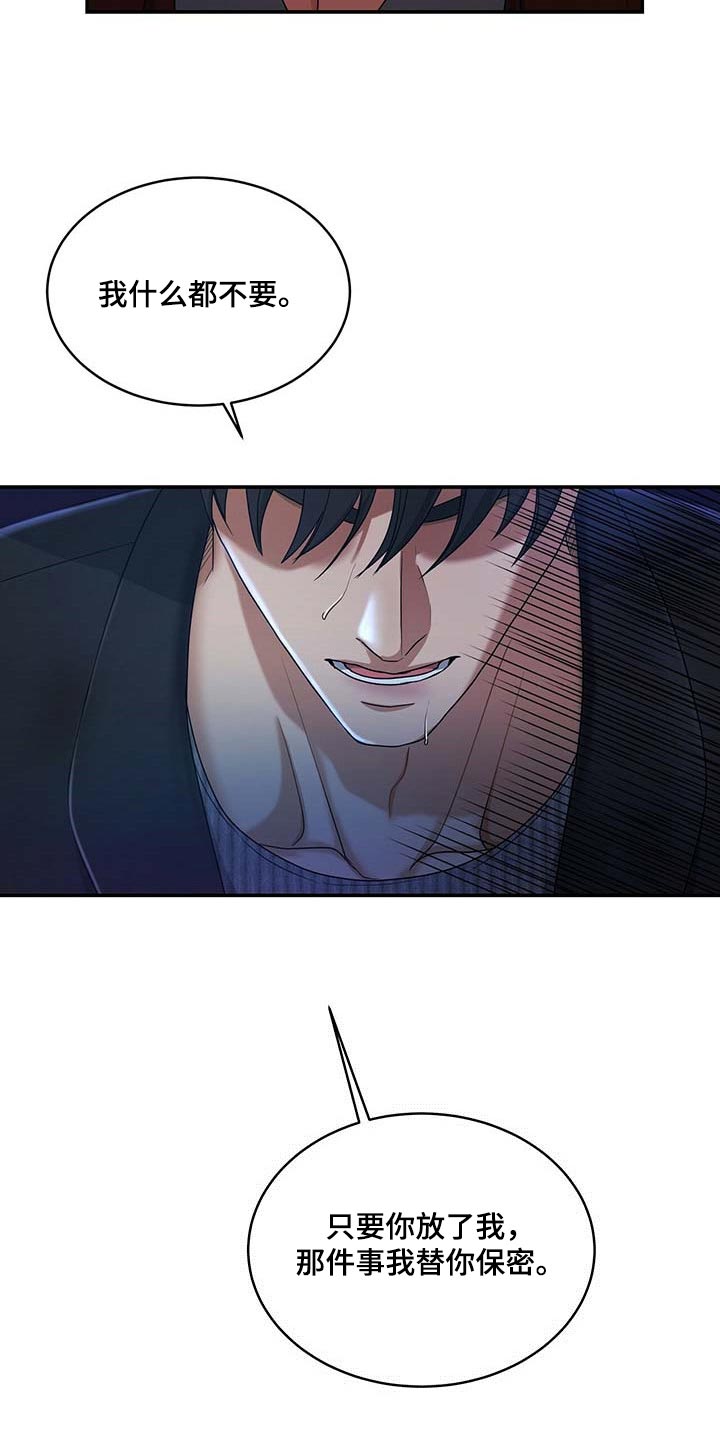 第20章：绝不是偶然1