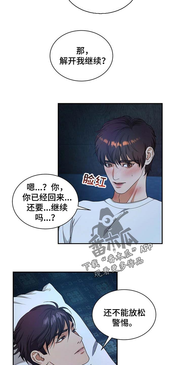 第39章：极限职业0