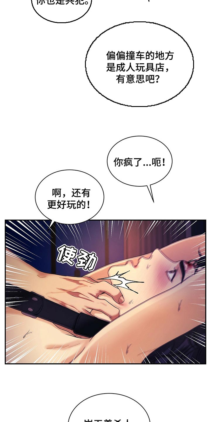 第52章：绝对不能输给这个人2