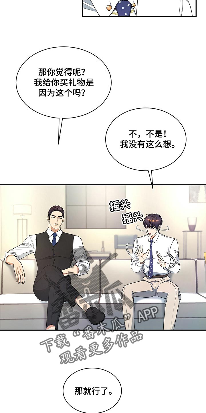 第68章：心情糟透了1