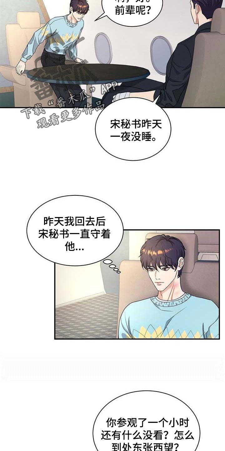 第35章：愿望清单4