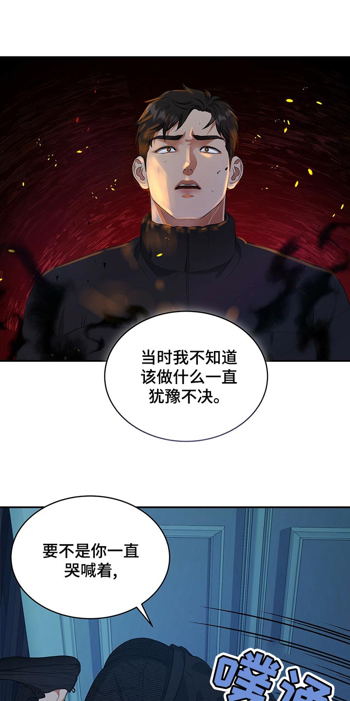 窃听风波漫画,第90章：活下去的动力1图