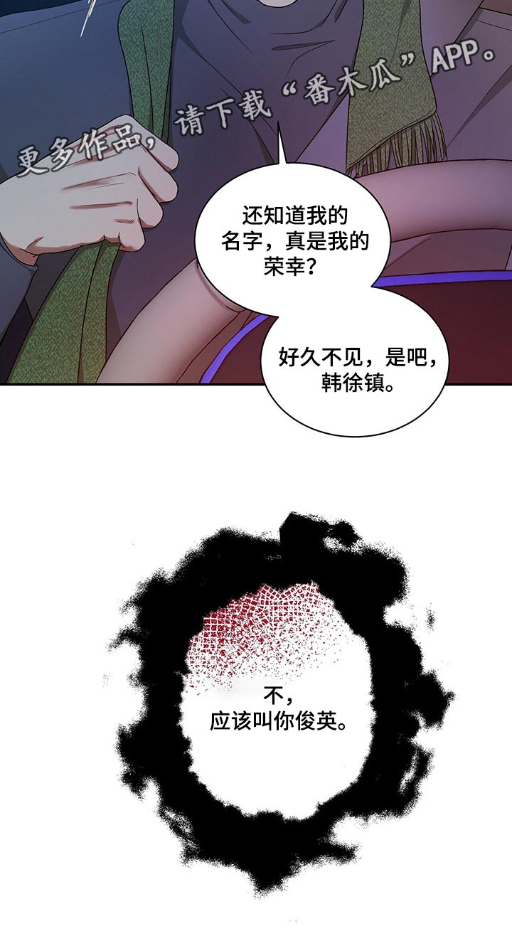窃听风波漫画,第49章：副作用3图