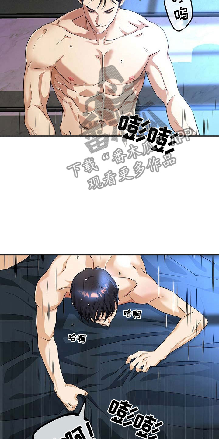窃听风波漫画,第5章：一个小时1图