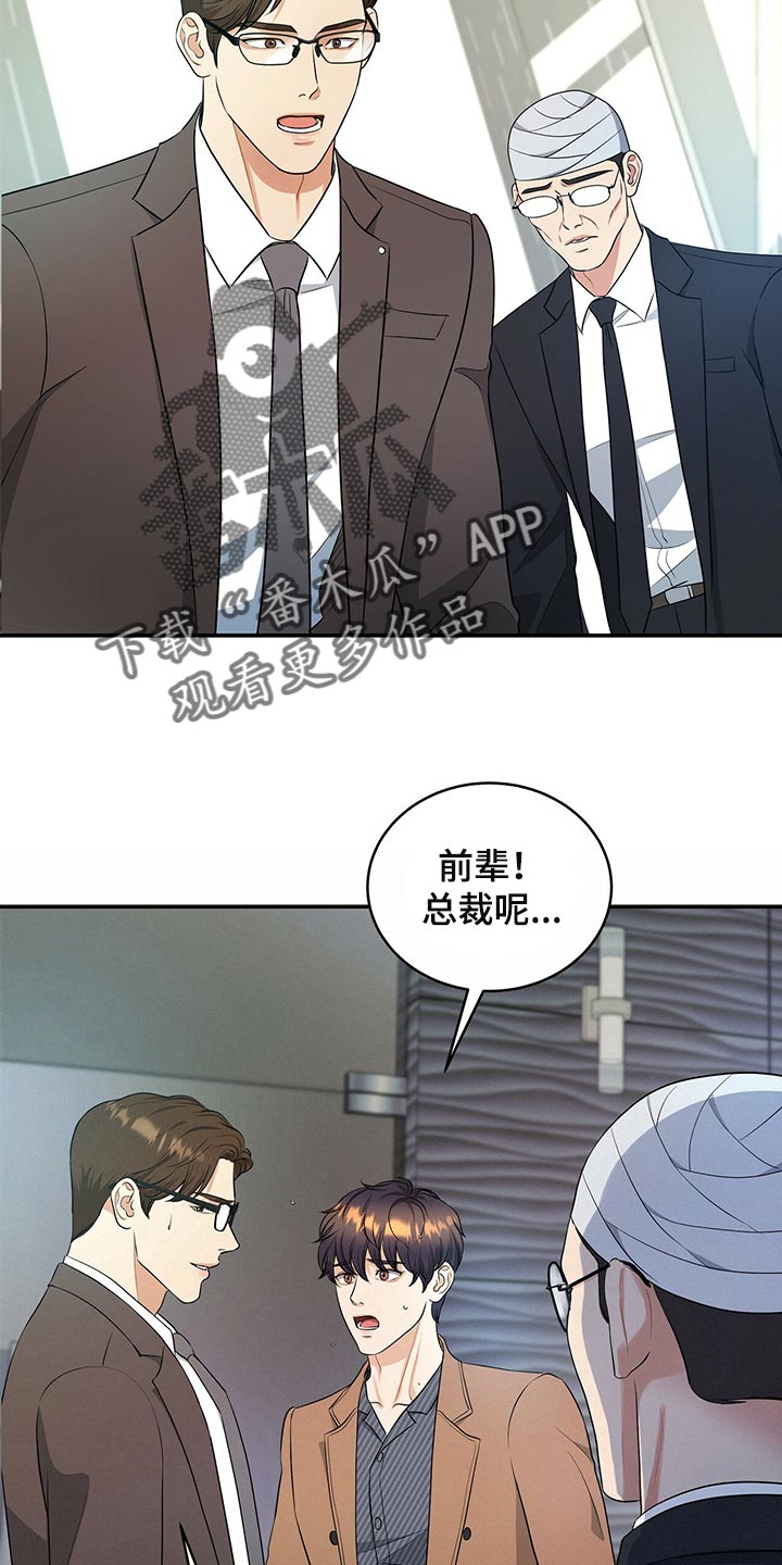 第87章：不想牵扯进去2