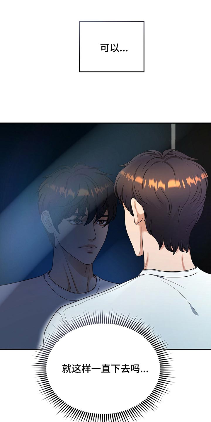 第73章：我决定了1