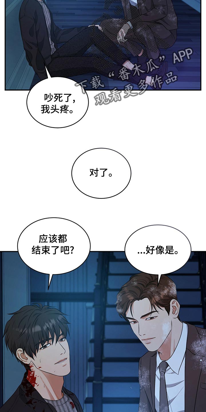 窃听风波漫画,第90章：活下去的动力4图