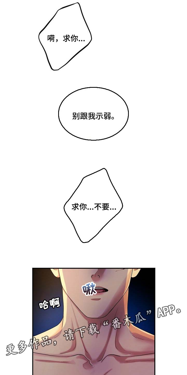 第51章：这才刚开始2