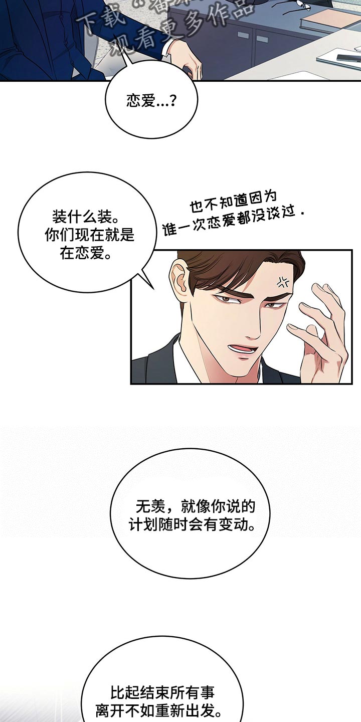 第81章：赎罪的机会2