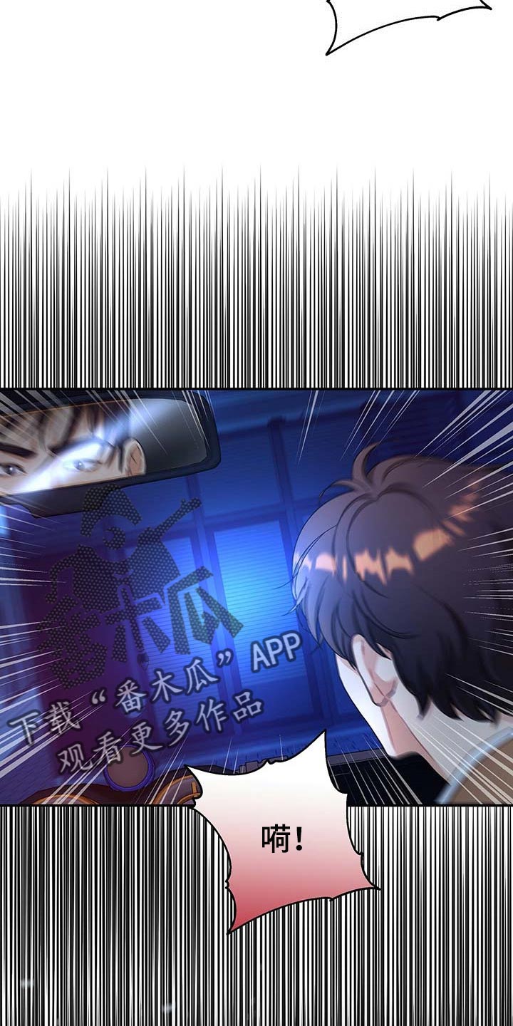 窃听风波漫画,第50章：熟悉的车牌号1图
