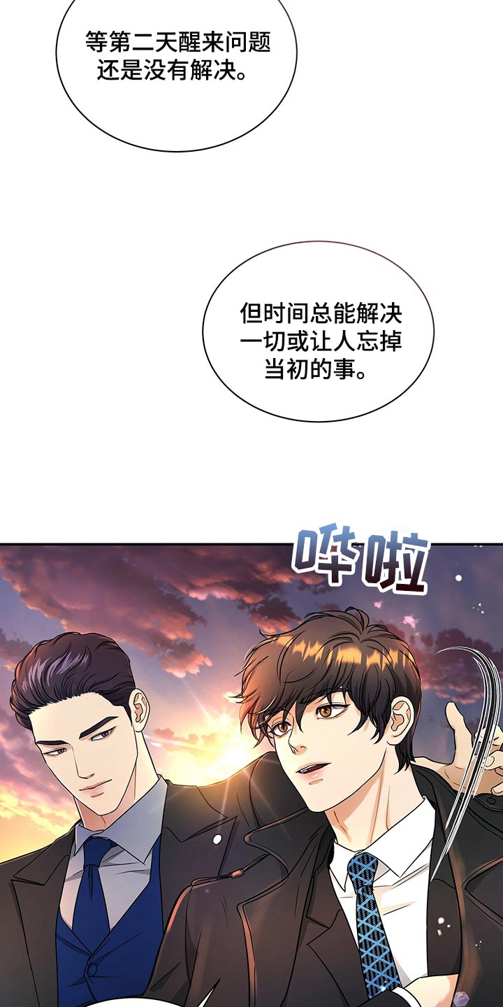 第72章：找回自我3