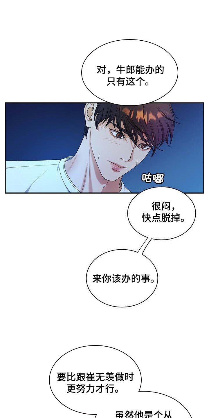 第37章：求你回来0