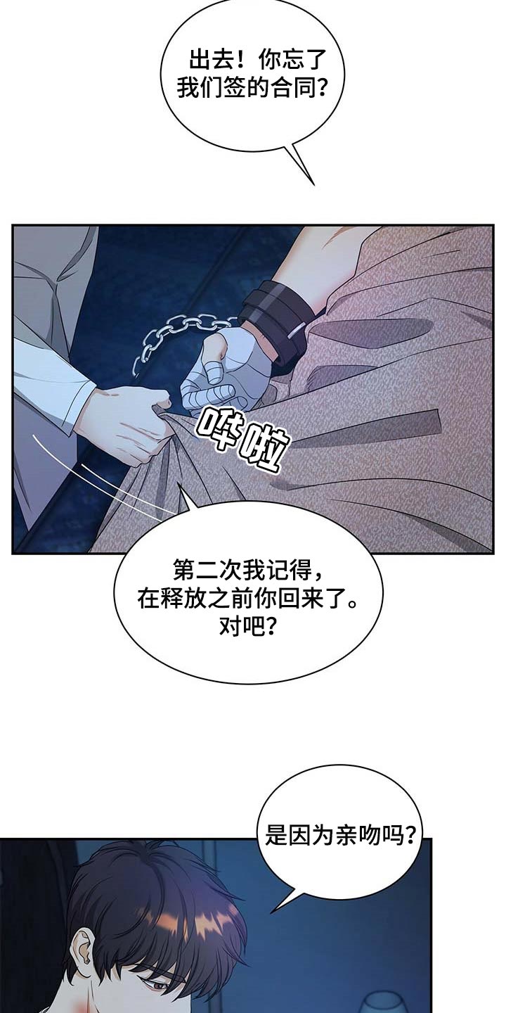 第36章：拜托你住手4