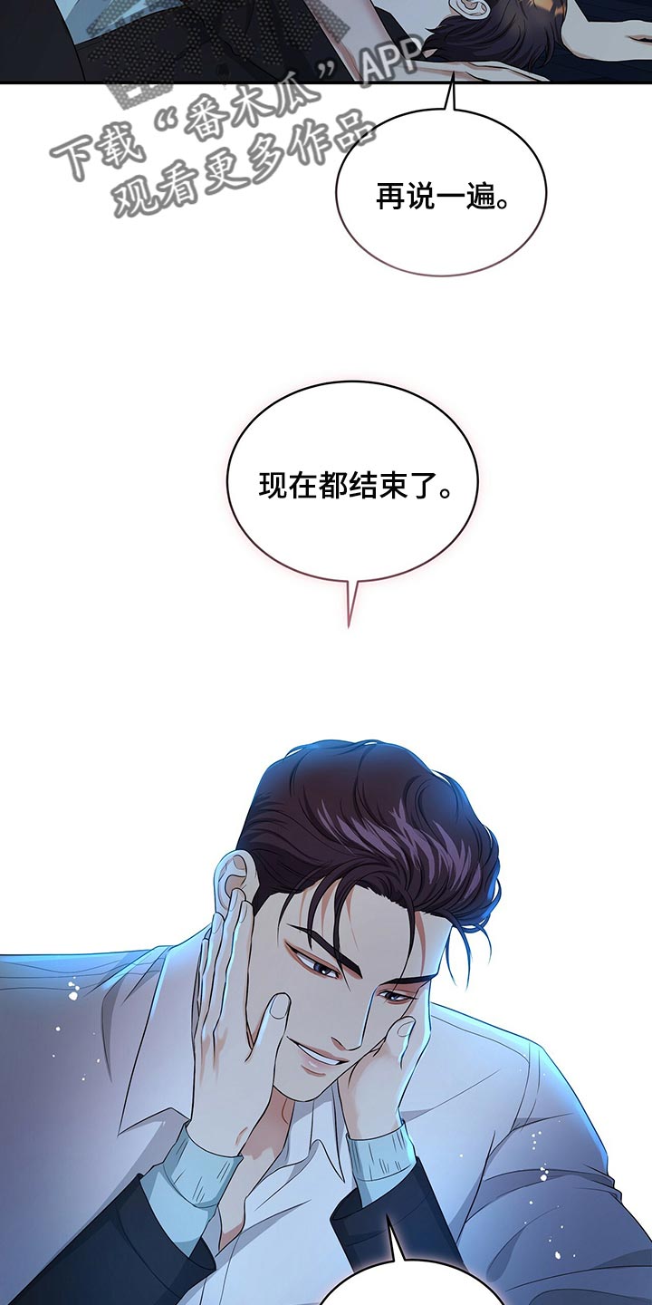 窃听风波漫画,第90章：活下去的动力3图