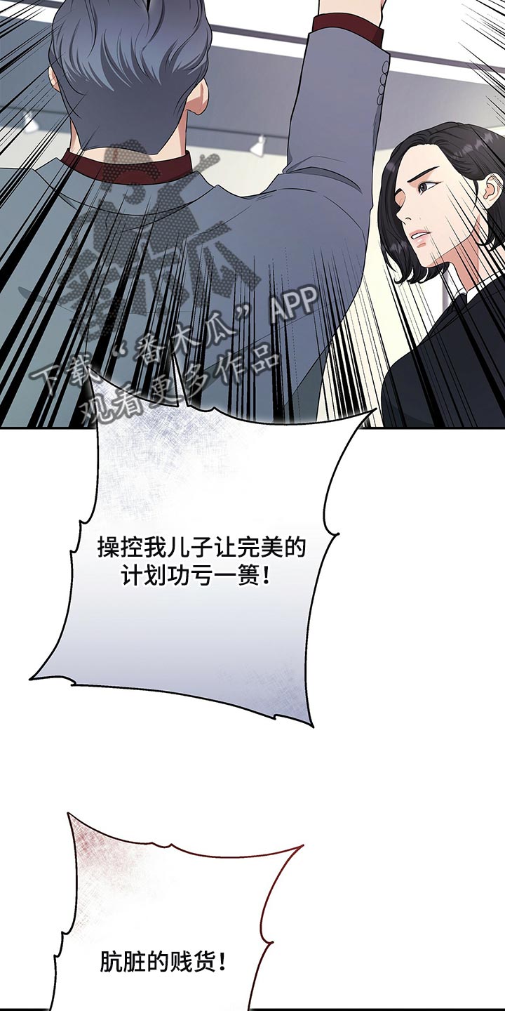 第87章：不想牵扯进去2