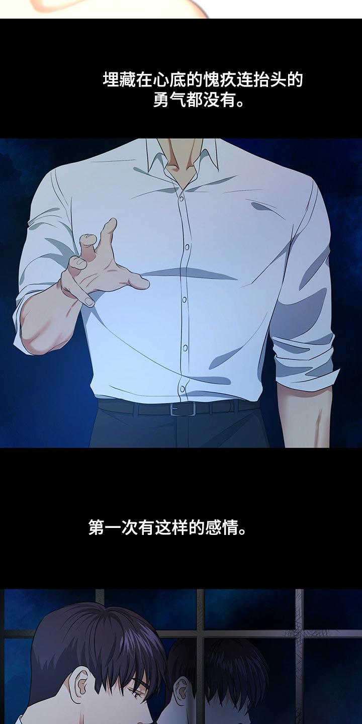 第88章：被关的人是你4