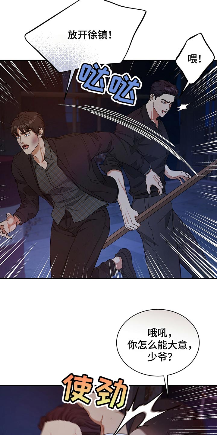 第76章：请你帮帮我4