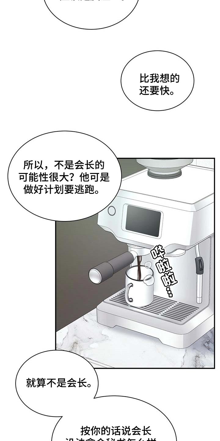 第33章：挡箭牌3