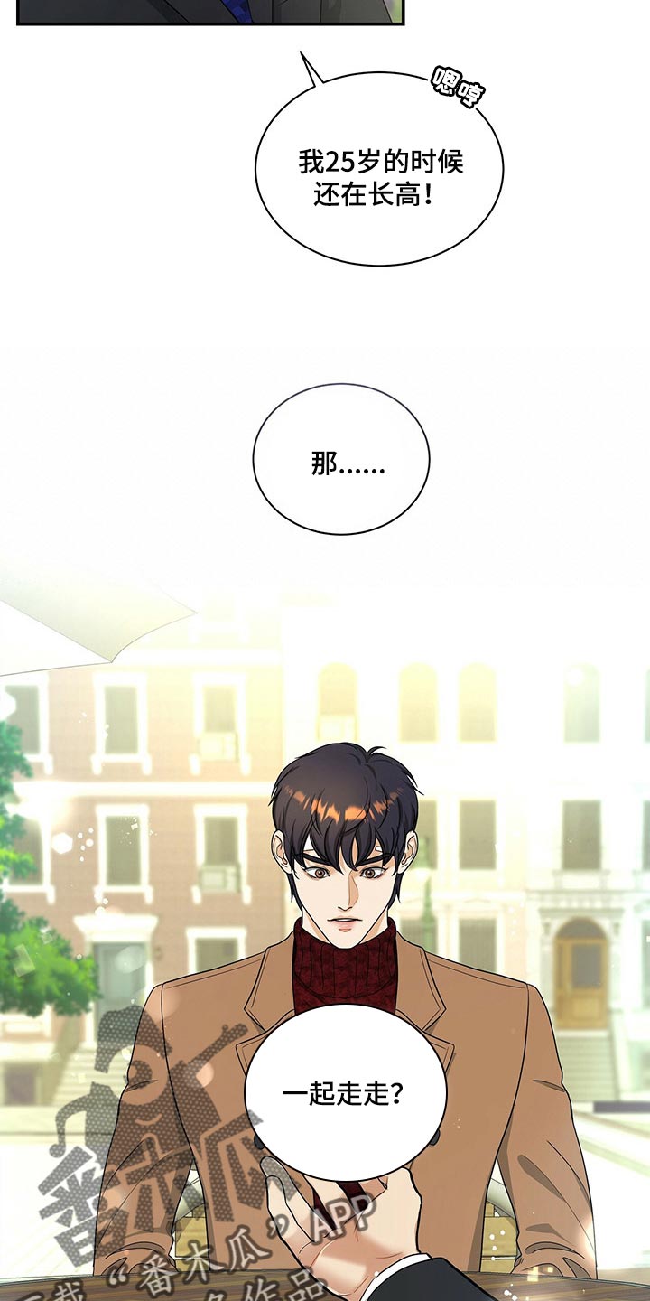 窃听风波漫画,第59章：看在你长得帅的份上2图