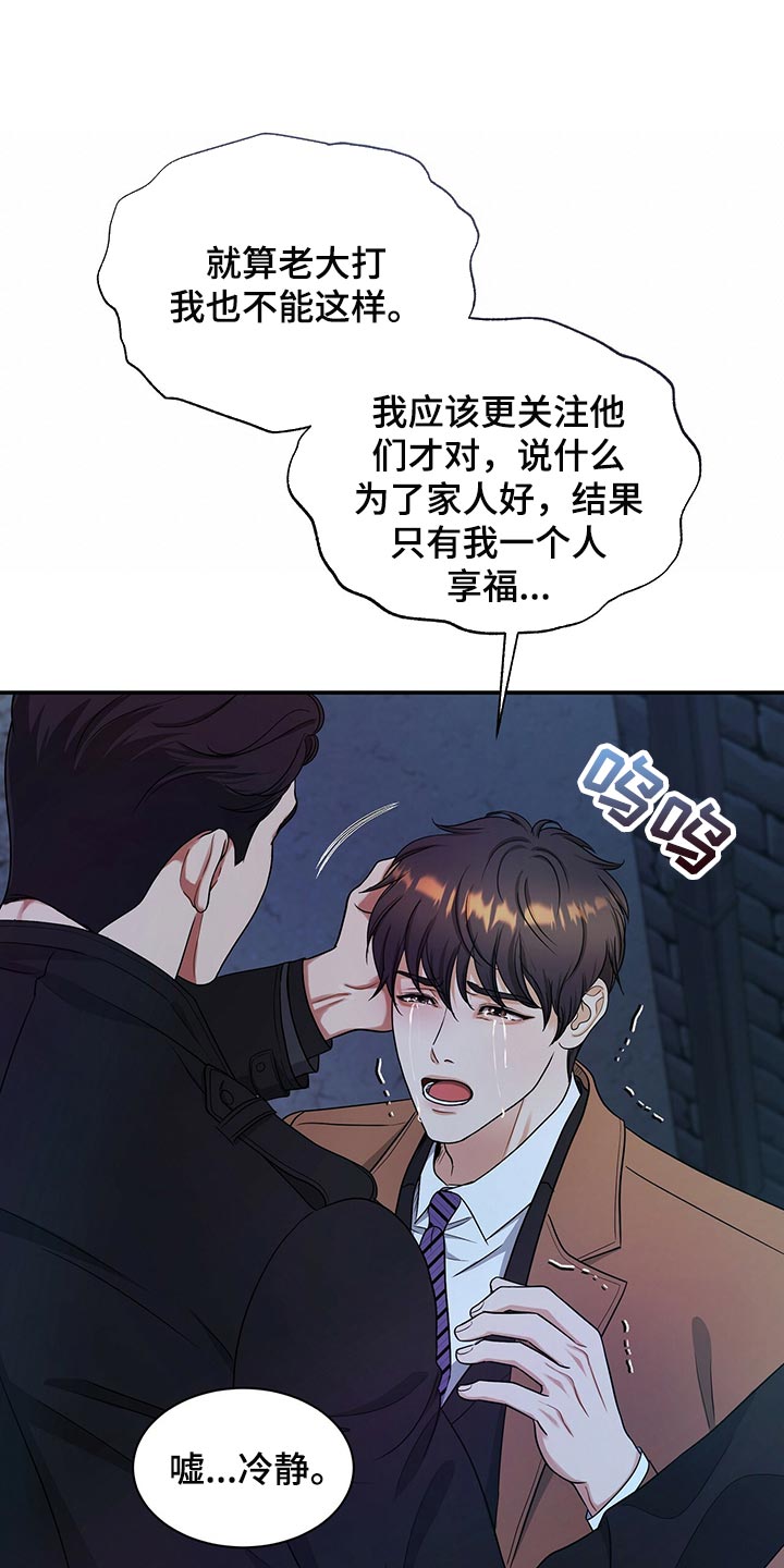 第74章：不要到来1