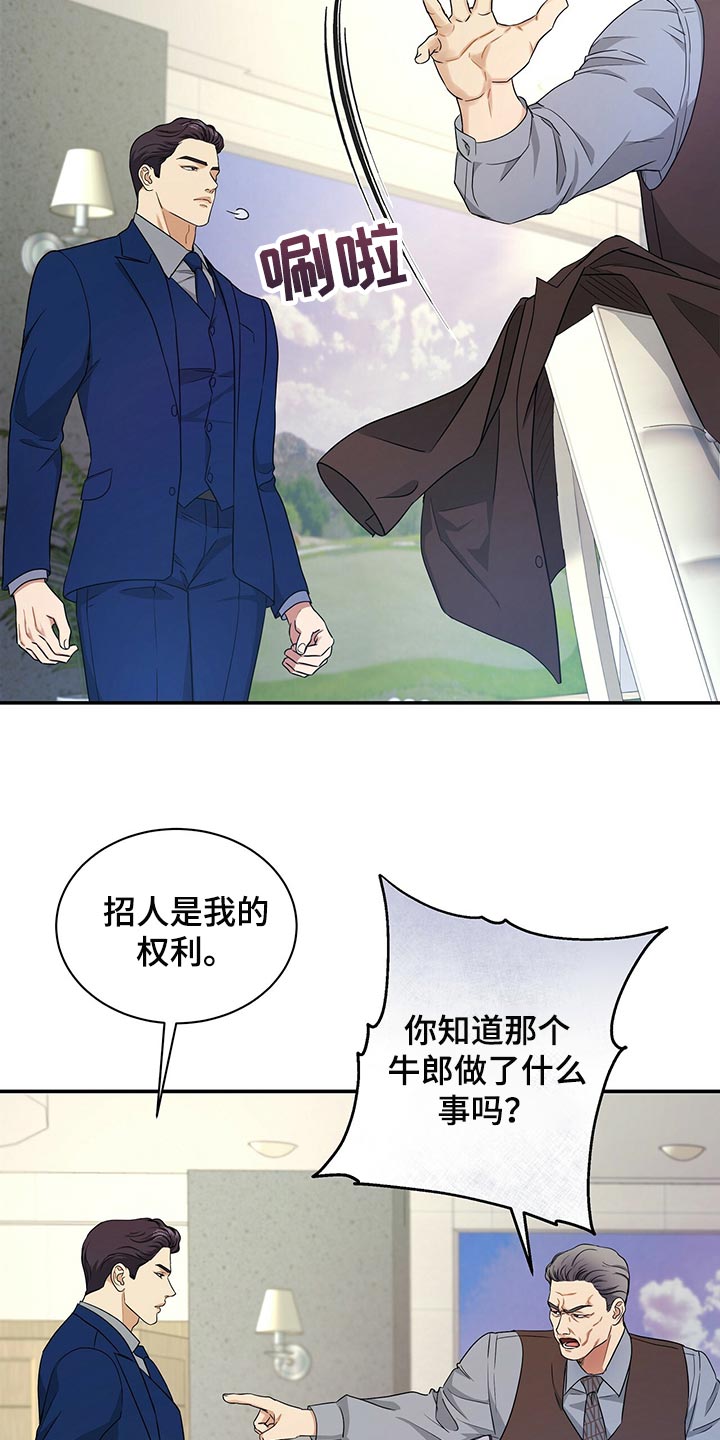 第70章：尽管试试看2