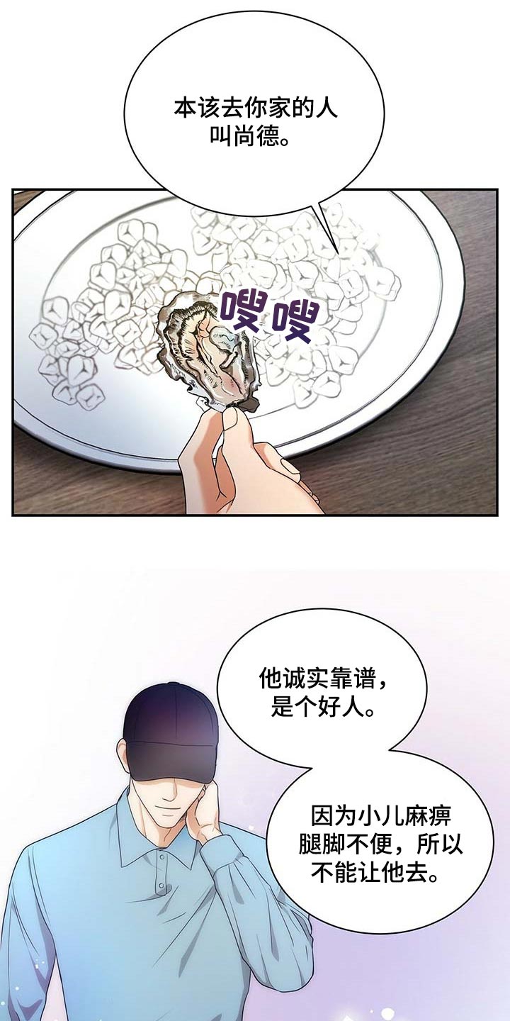 第30章：为了所有人1