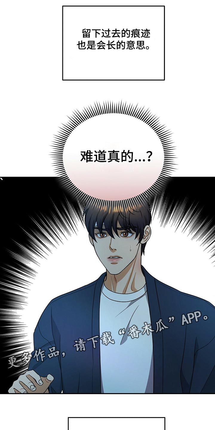 第60章：别动摇2