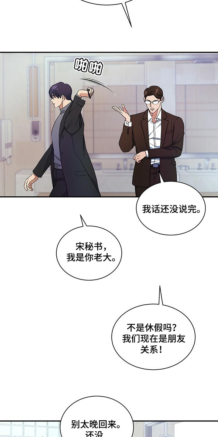 第46章：换西装1