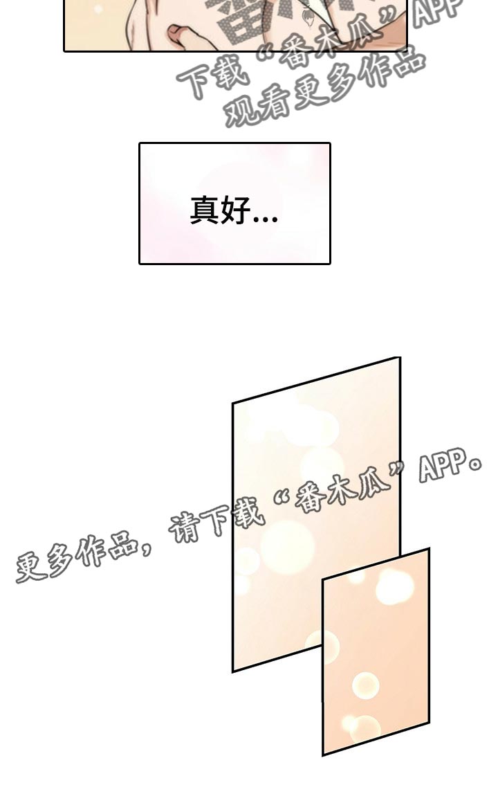 第61章：我活得很幸福4