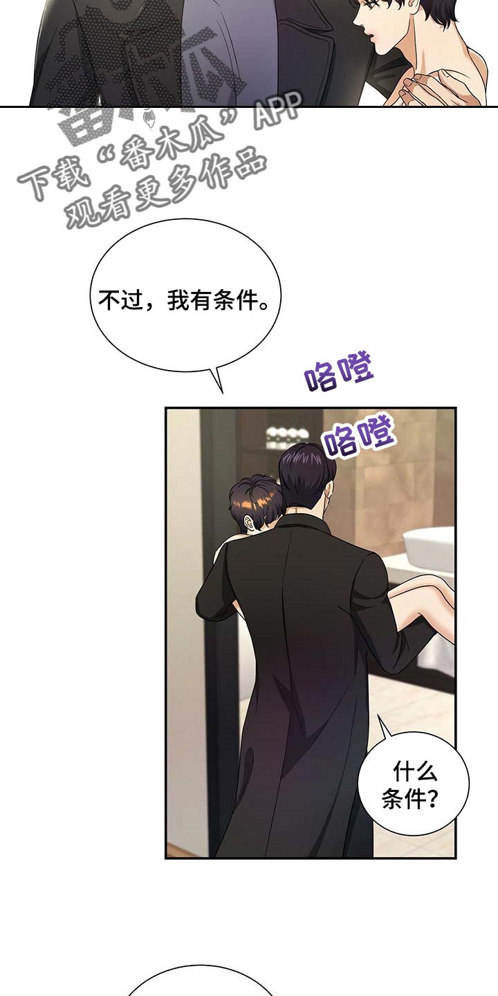 第43章：同意催眠4