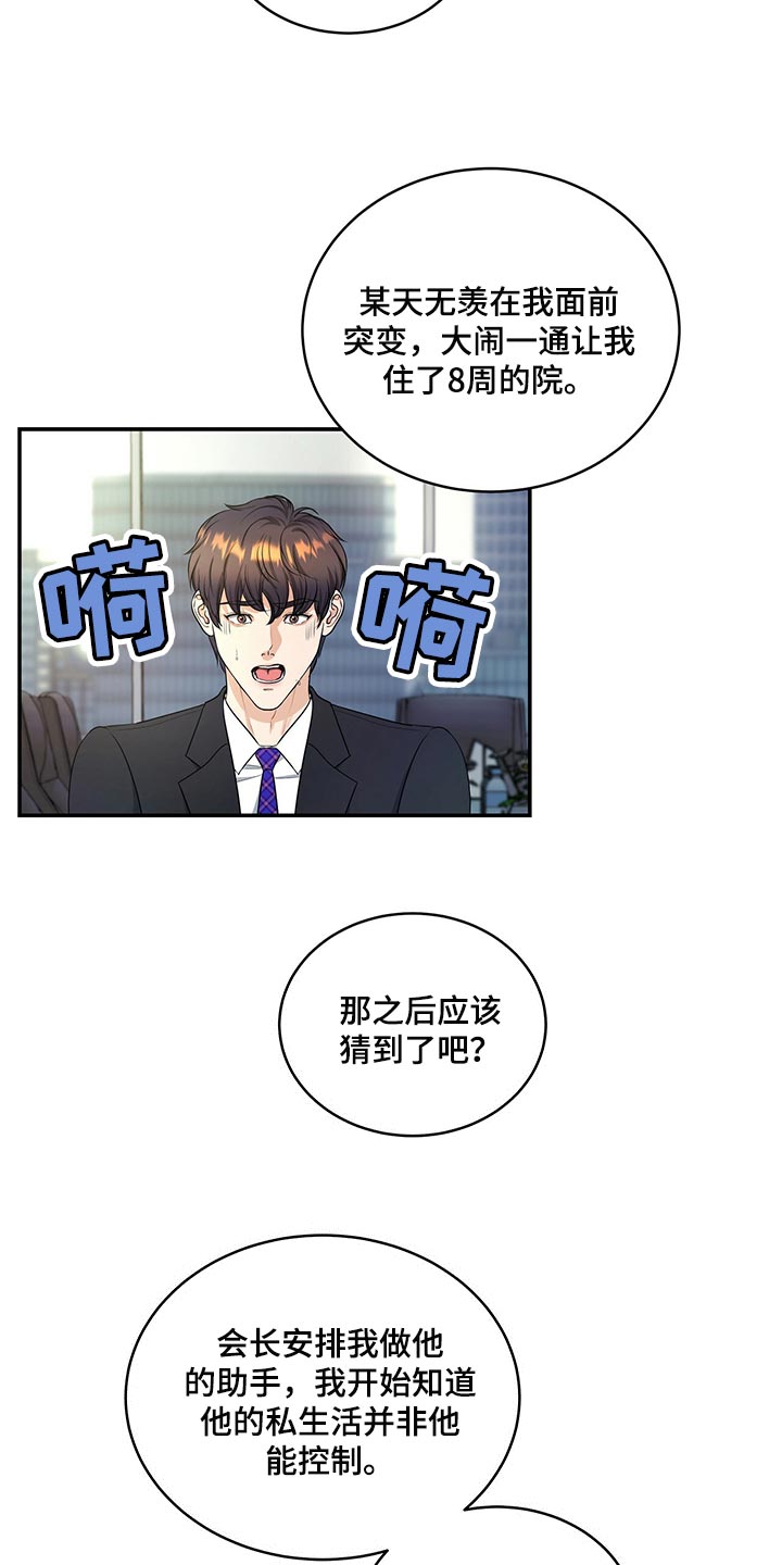 第80章：请求你2