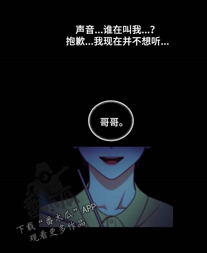 窃听风波漫画,第38章：只要你回来2图