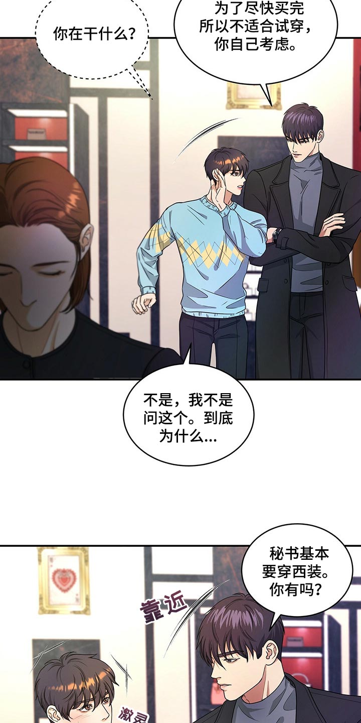 第46章：换西装0