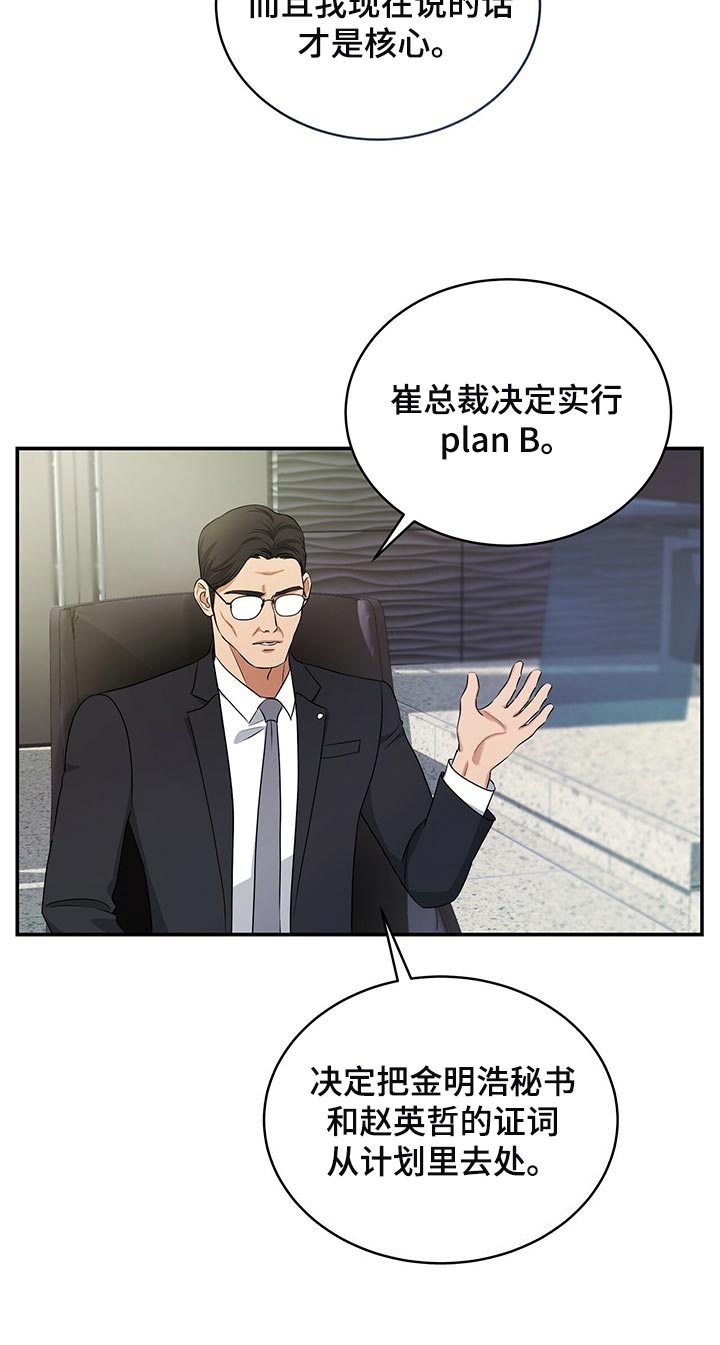 第88章：被关的人是你1