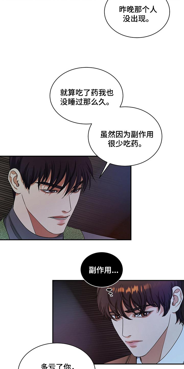 第49章：副作用1