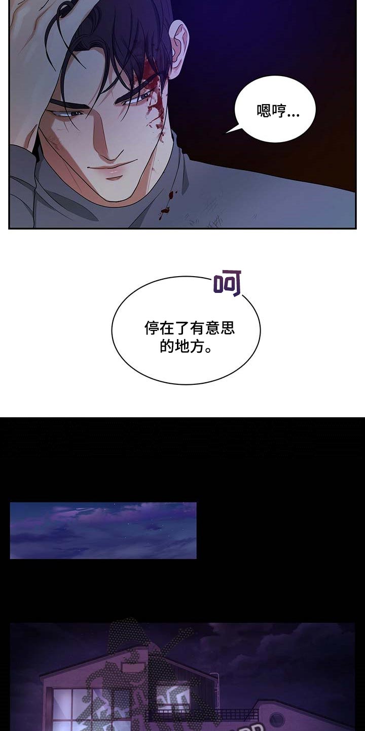 窃听风波漫画,第50章：熟悉的车牌号5图