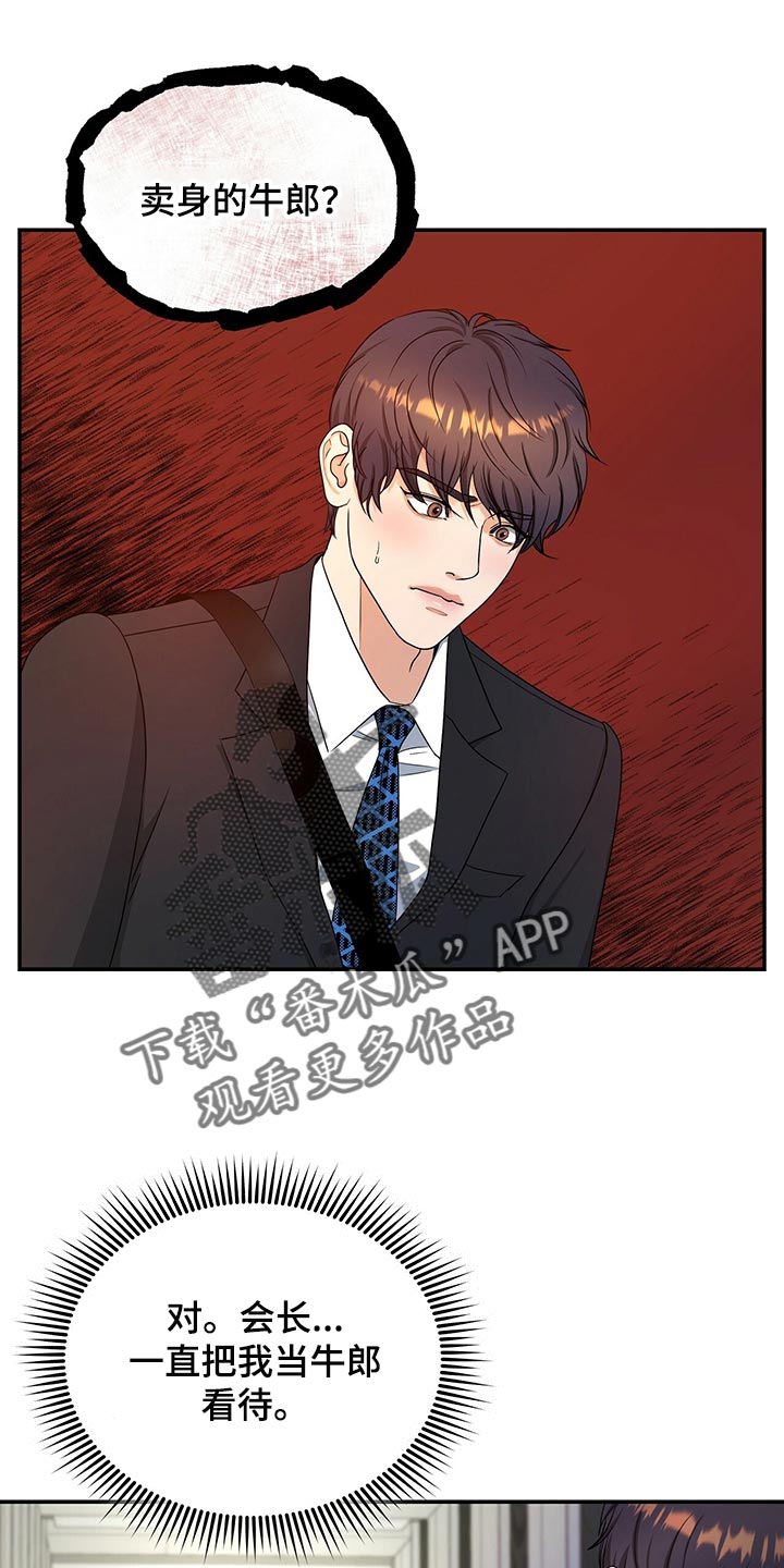 第70章：尽管试试看4