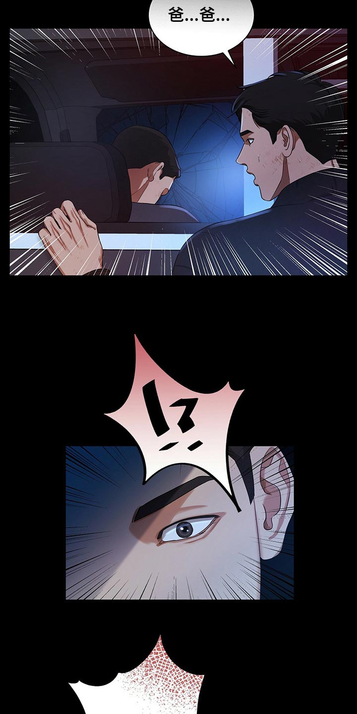 第57章：现在我只有你了1