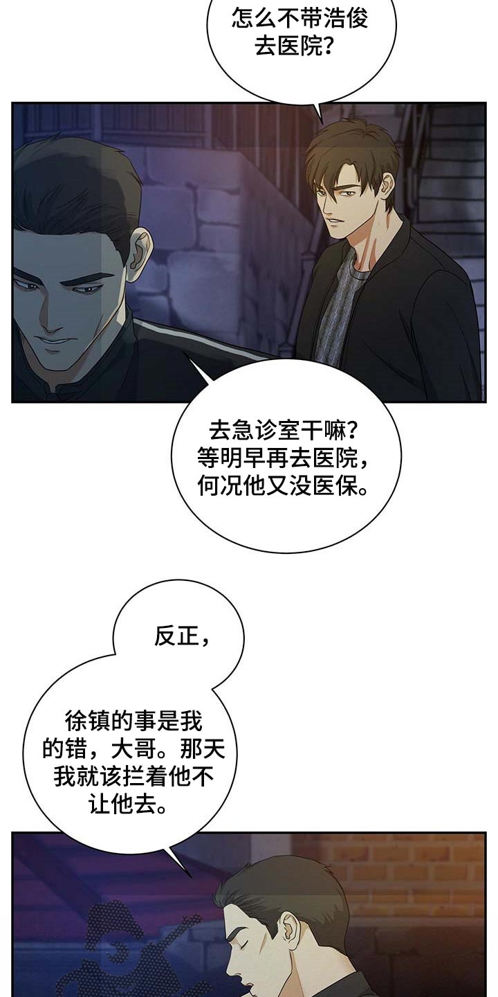 第24章：他很担心你1