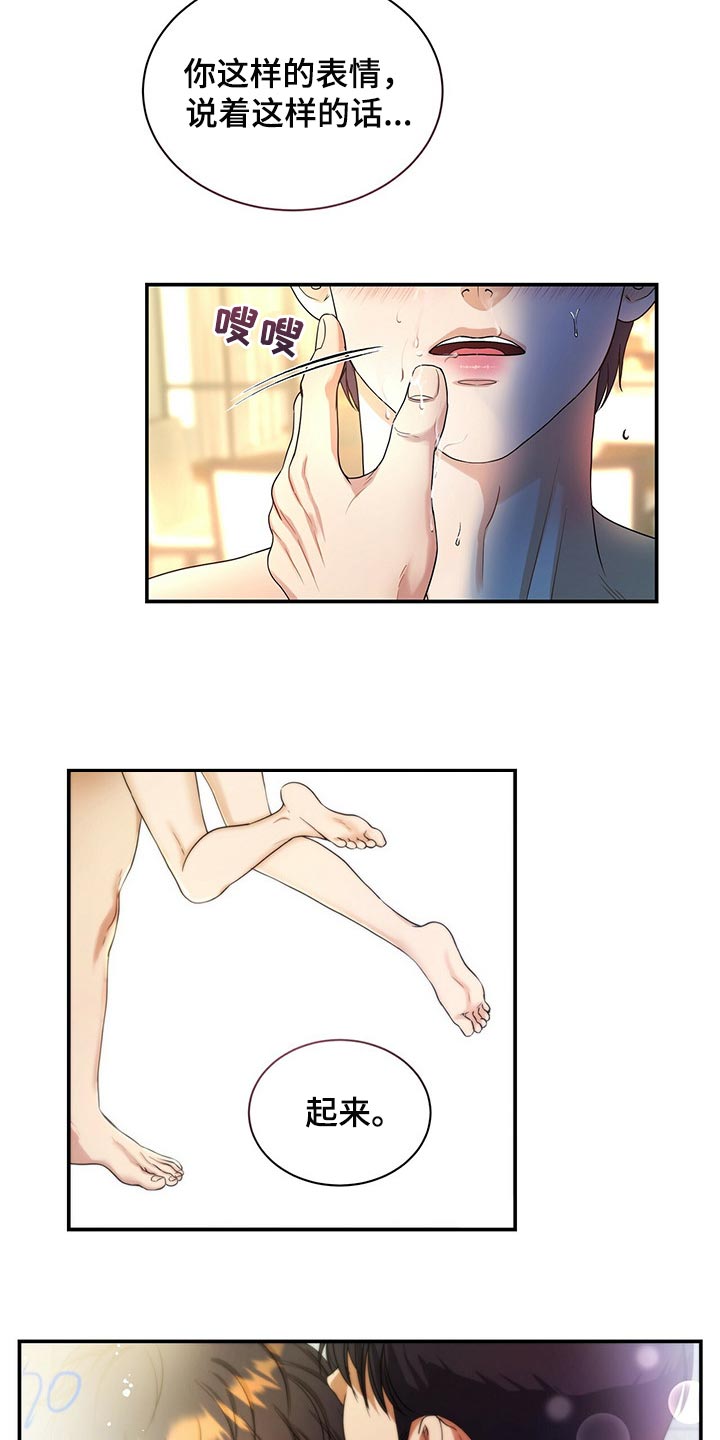 第61章：我活得很幸福0