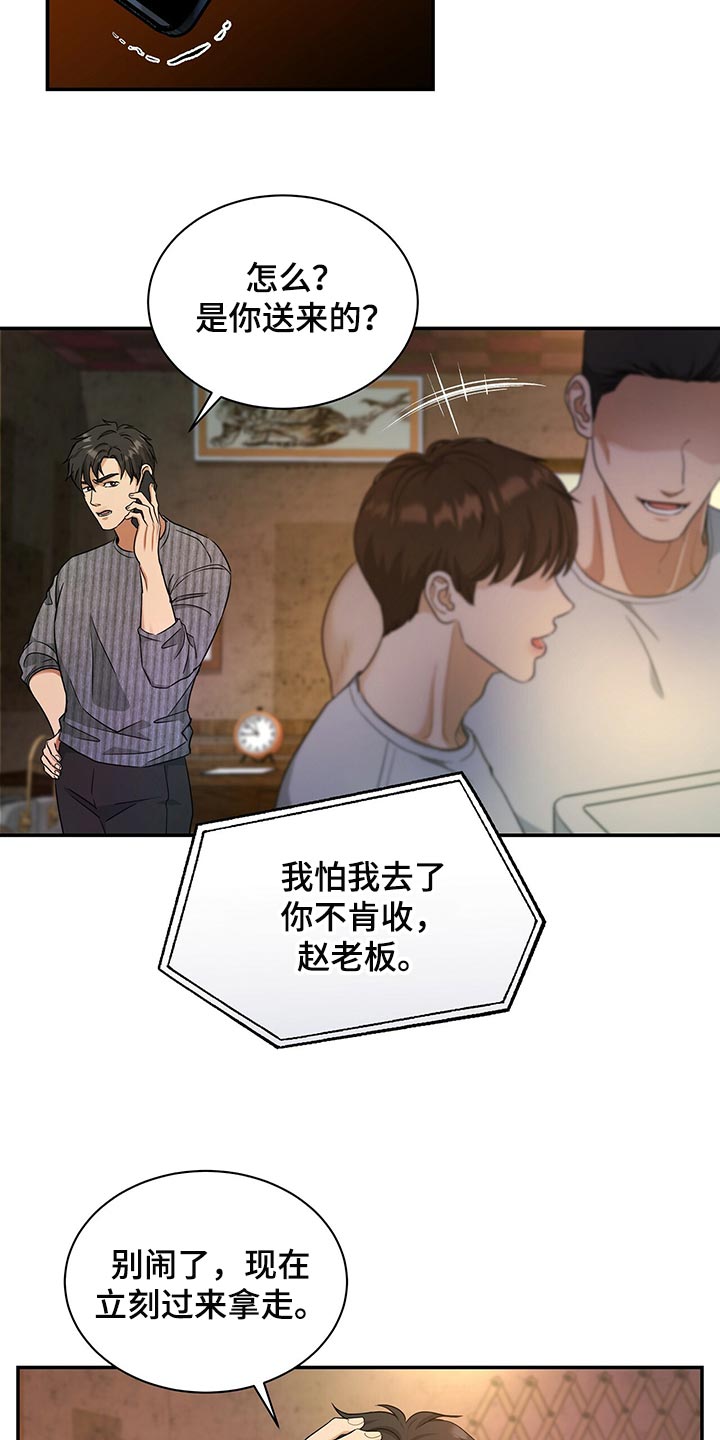 第72章：找回自我4