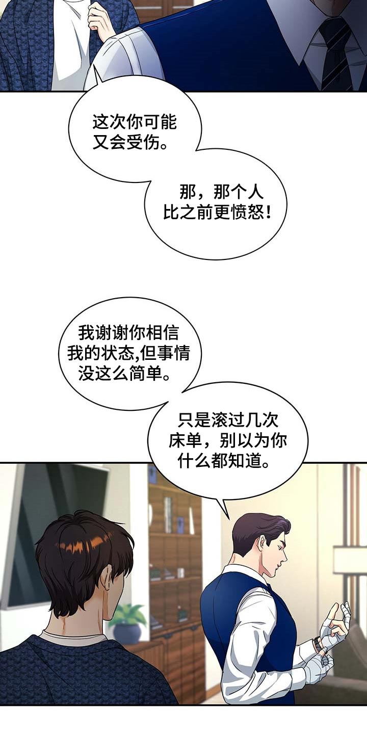 第40章：你话太多了4