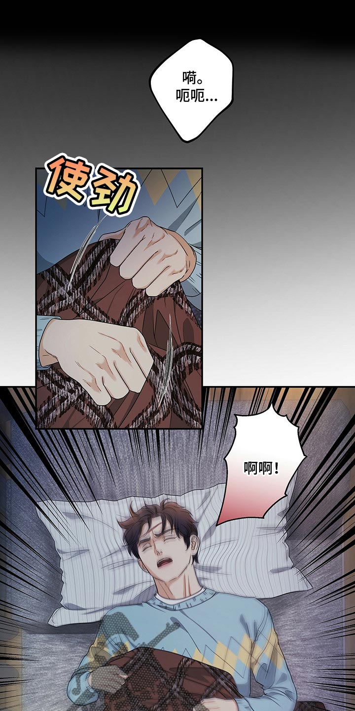 第45章：只是噩梦而已2