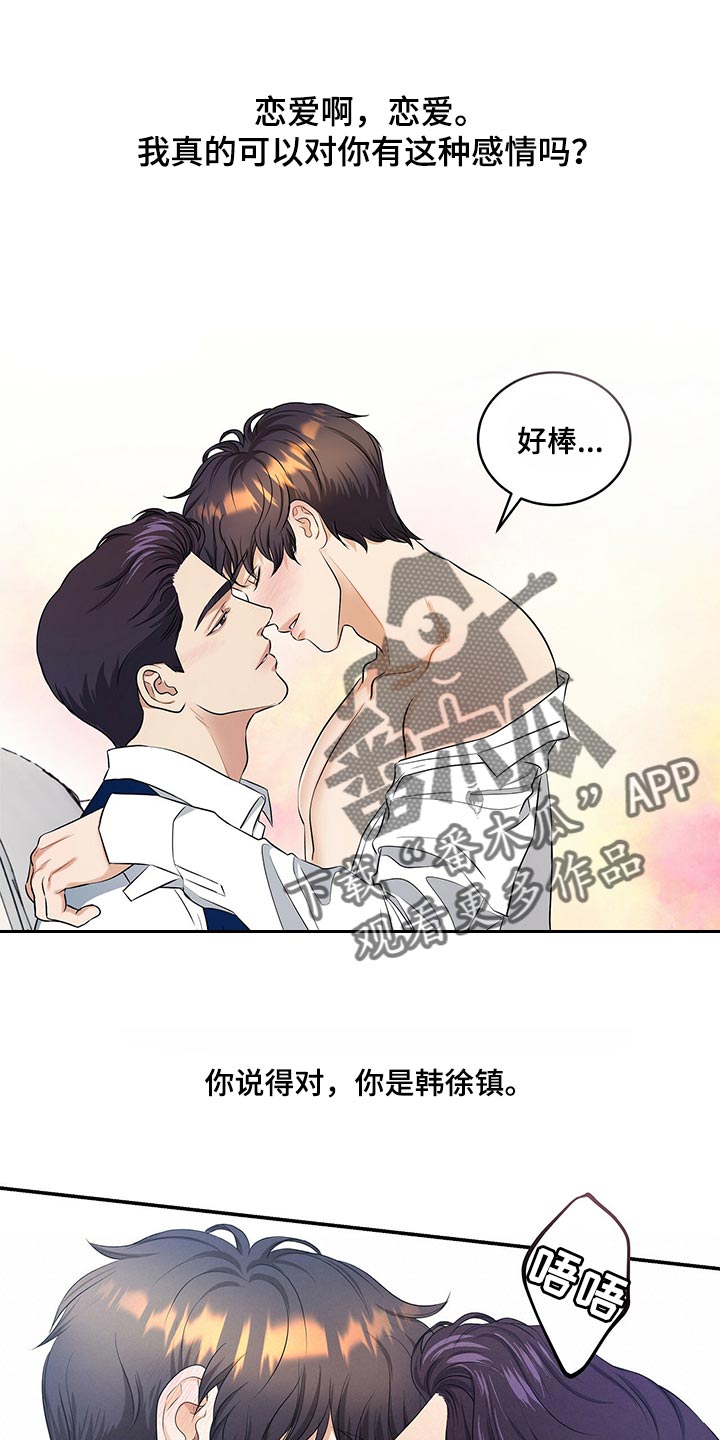 第81章：赎罪的机会0