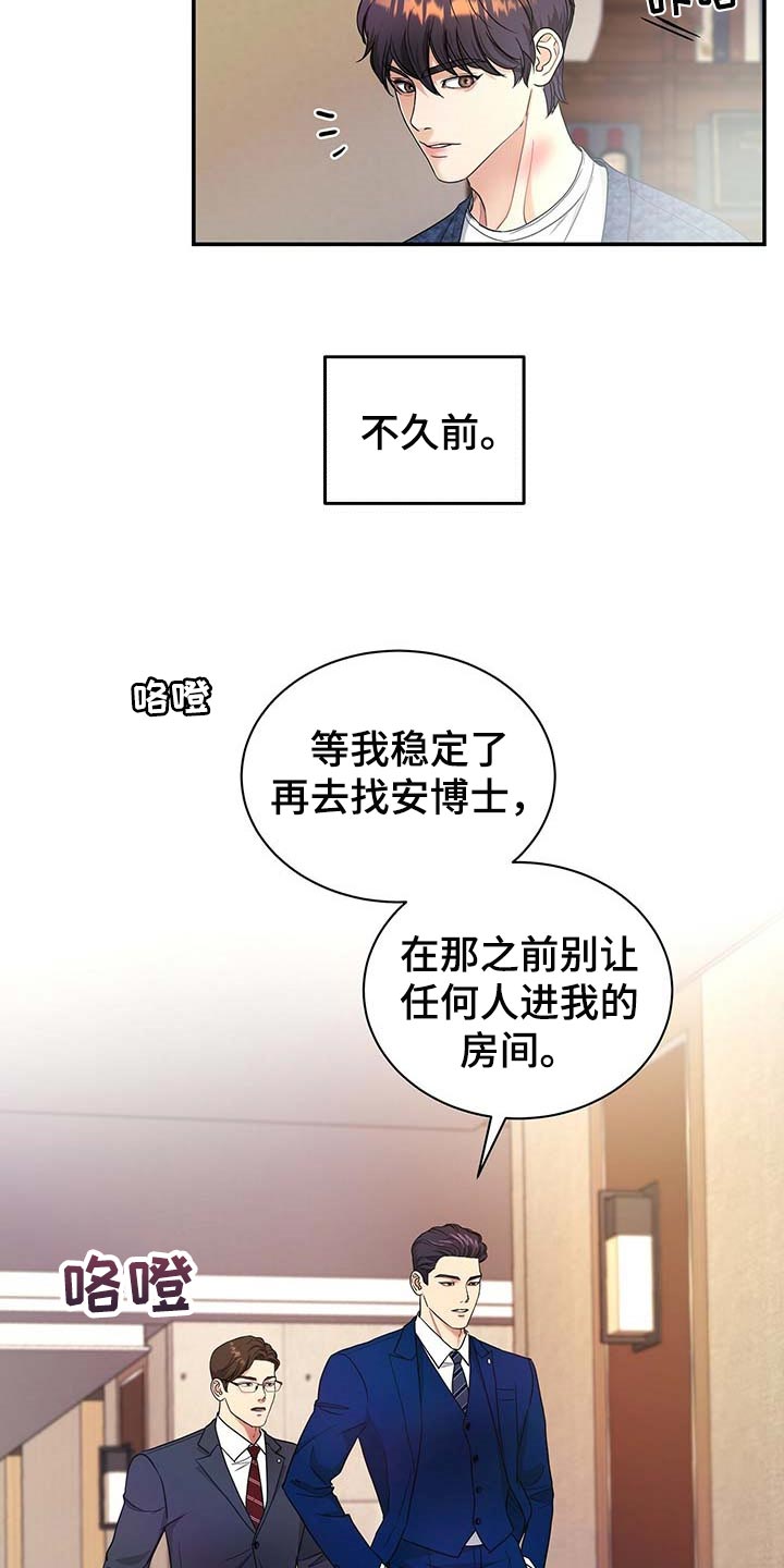 第40章：你话太多了2