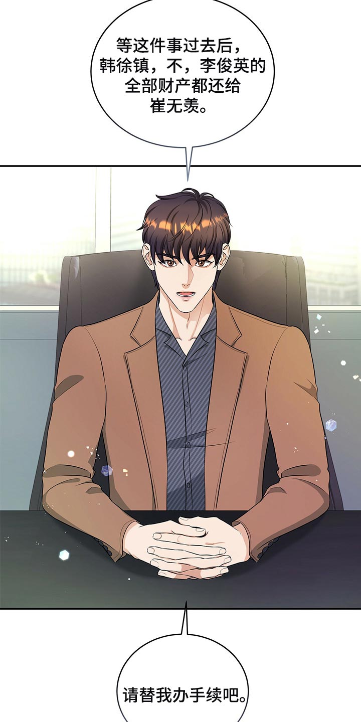 第88章：被关的人是你1