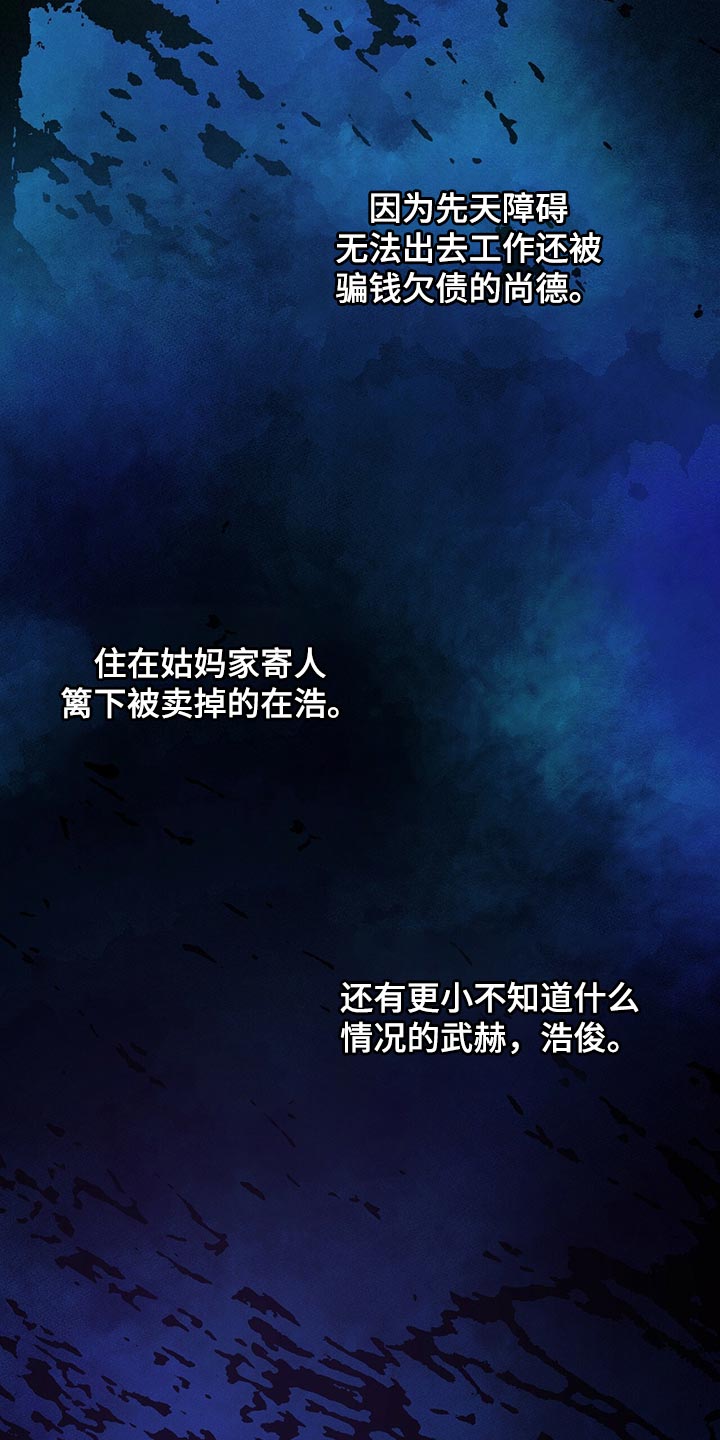 窃听风波漫画,第75章：人质2图