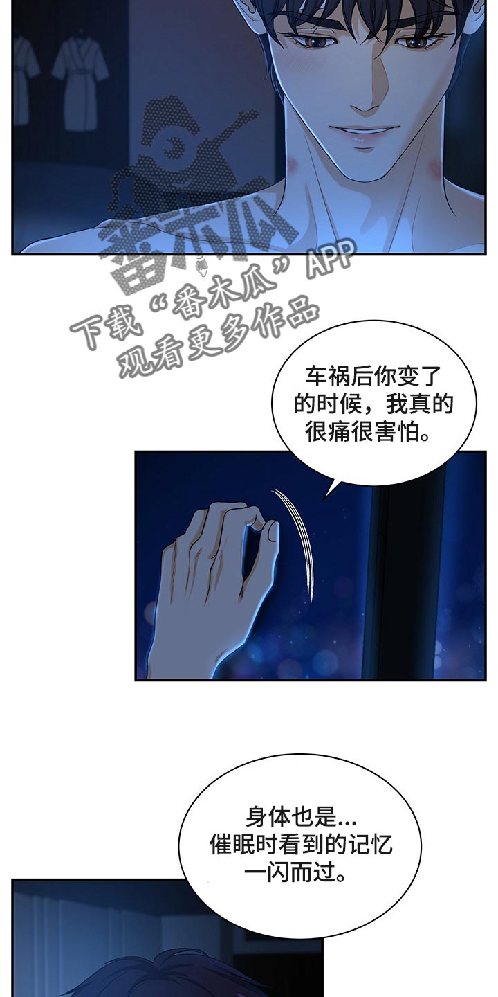 窃听风波漫画,第62章：布置作业5图